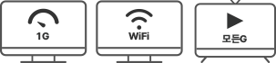 인터넷 1G + WiFi + 지니TV모든G