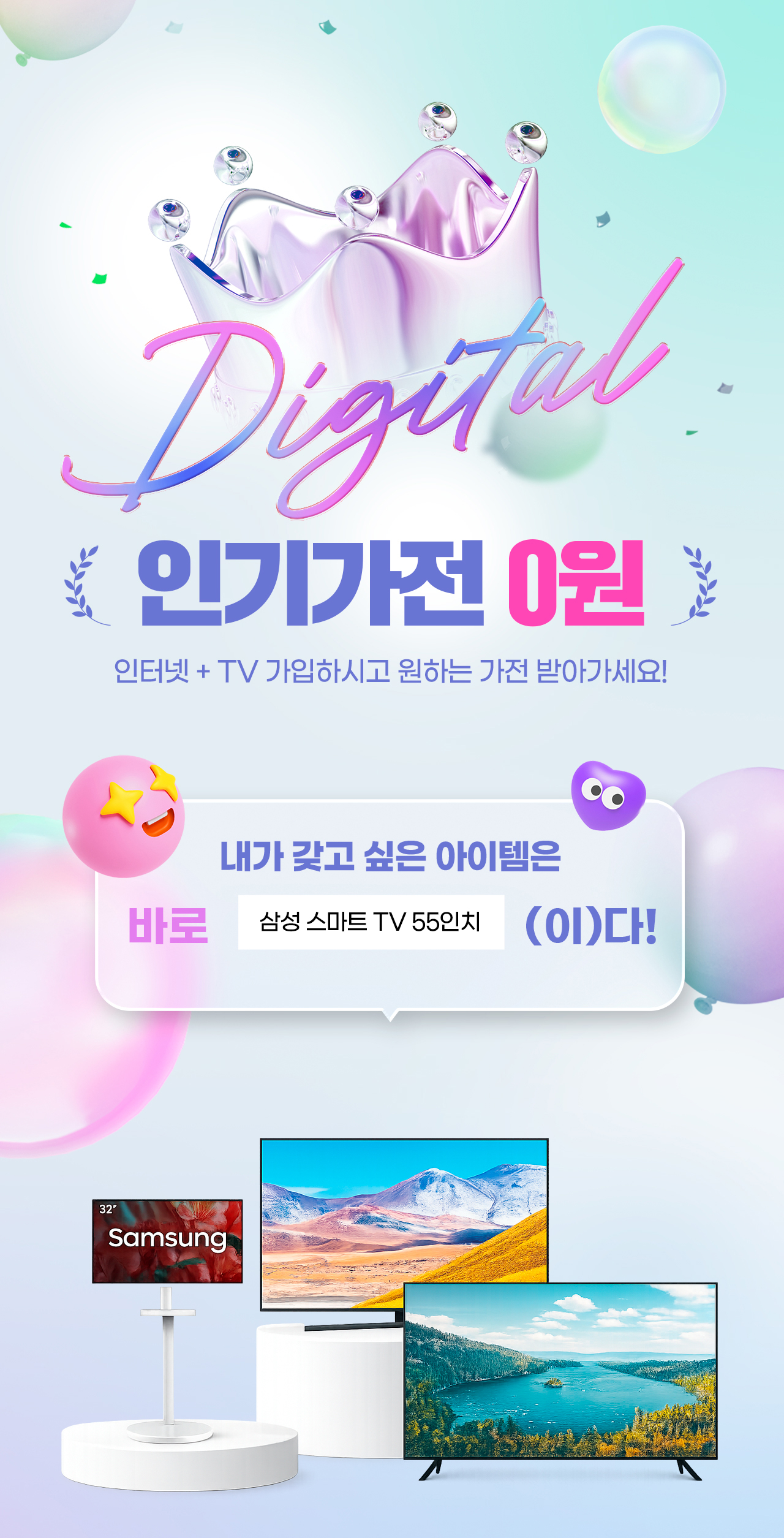 가전 할인